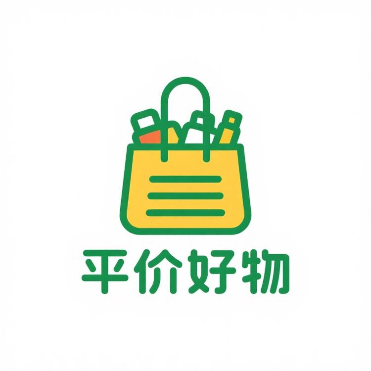 平价好物日用馆