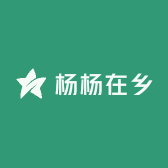杨杨在乡