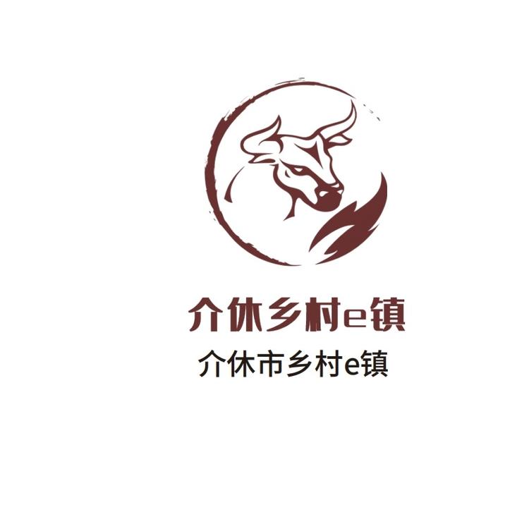 介休特色馆