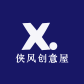 侠风创意屋