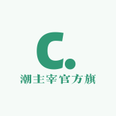 潮主宰服饰
