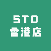 STO香港店