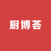 厨博荟