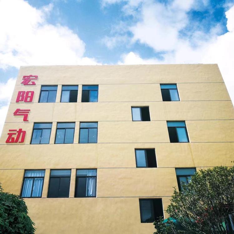 宏阳气动