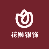 花财银饰