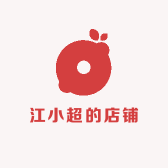 江小超的店铺