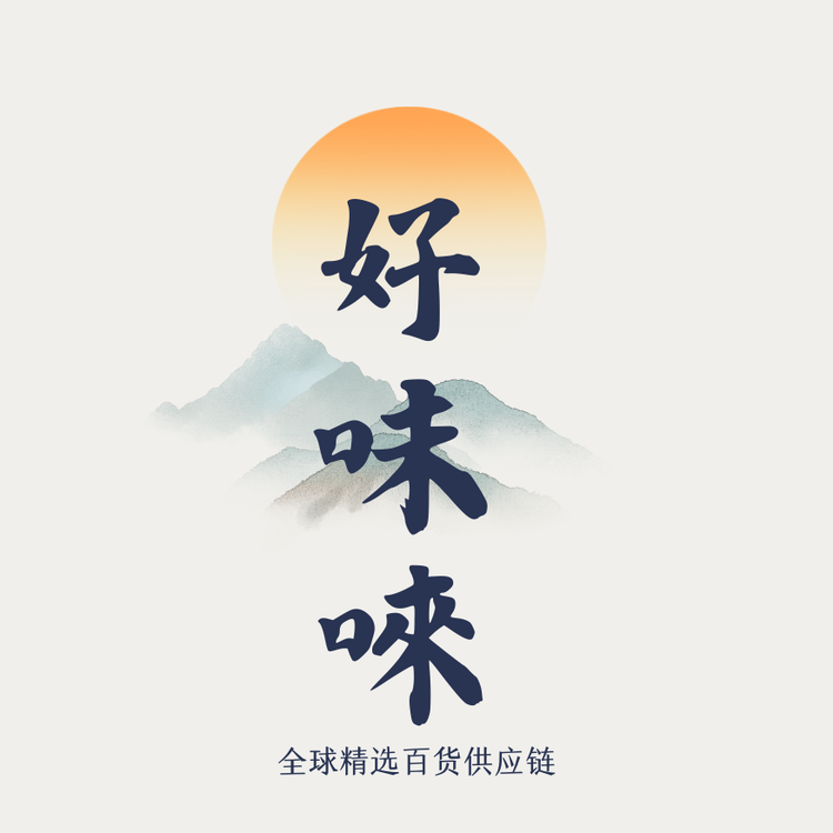 好味唻百货裸价仓