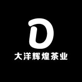 大洋辉煌茶业