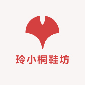 玲小桐鞋坊