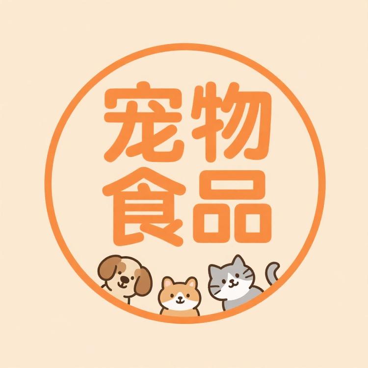 宠物食品精选铺