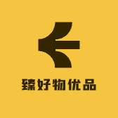 臻好物优品