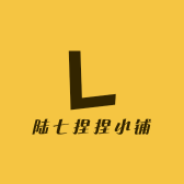 陆七捏捏小铺