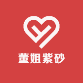董姐紫砂甄选