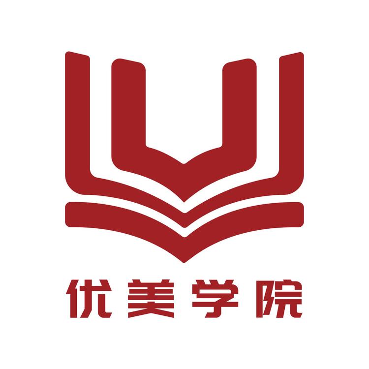 优美学院