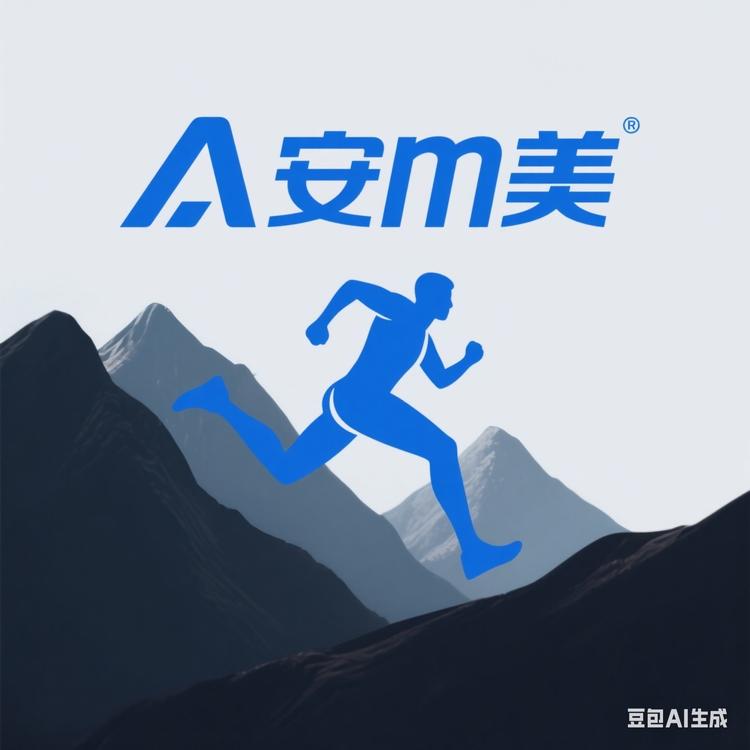 安美户外运动用品