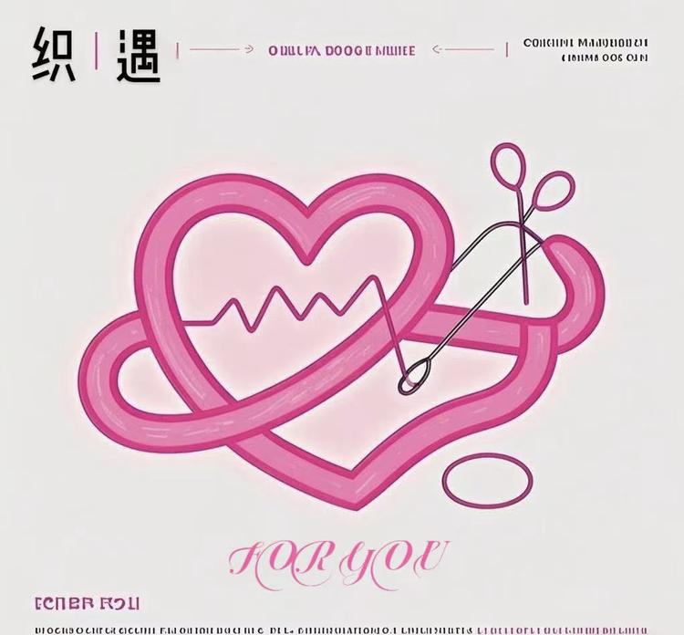 织遇FORYOU