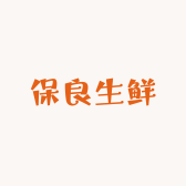 保良生鲜