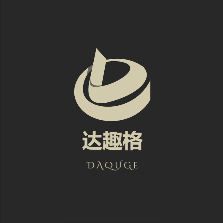 达趣格家具旗舰店