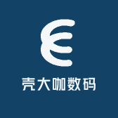 壳大咖数码