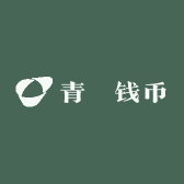 青勍钱币