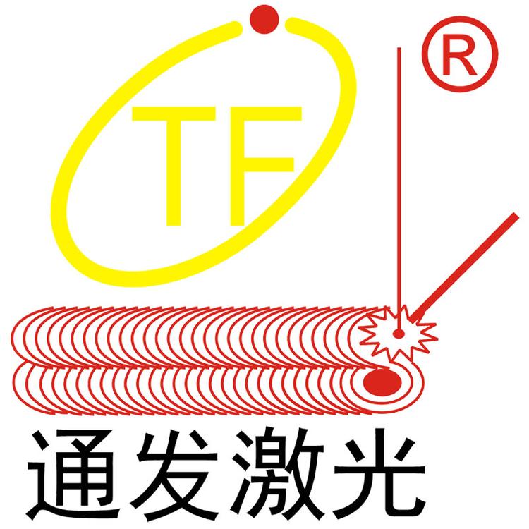 通发激光焊接机