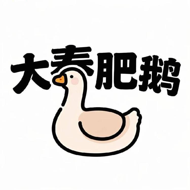 正宗卤鹅老店