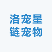 洛宠星链宠物