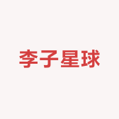 柚子星球