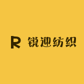 锐迎纺织