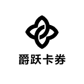爵跃贰统卡券专卖店