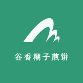 谷香糊子煎饼
