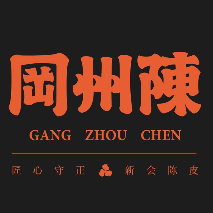 冈州陈江门市新会区冈州陈陈皮产业有限公司零食专卖店