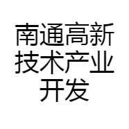 南通高新技术产业开发区艾莱柒家纺经营部