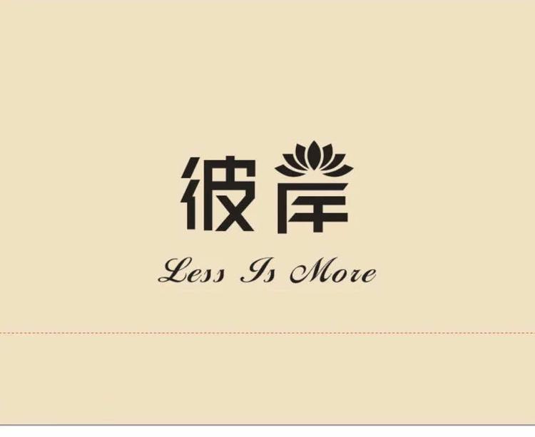 湖塘彼岸女装