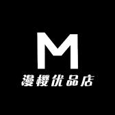 漫樱优品店