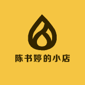 陈书婷的小店
