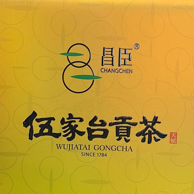 宣恩伍台昌臣茶业