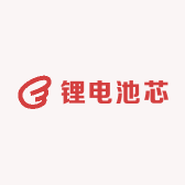 锂电池芯