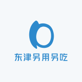 东津另用另吃