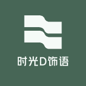 时光D饰语