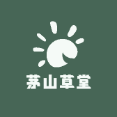 茅山草堂
