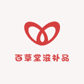 百草堂滋补品