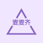 麦麦齐