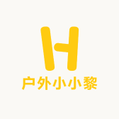 喜欢户外的小黎