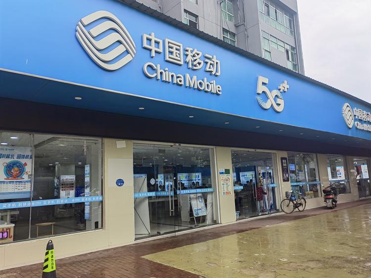 中国移动(余干世纪厅)