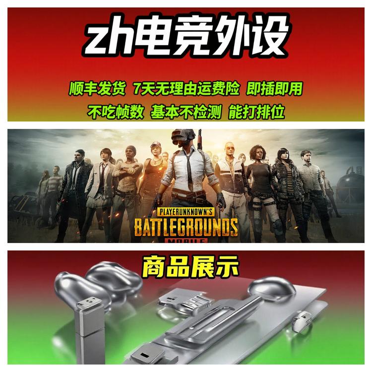 ZH电竞外设001