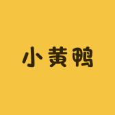 小黄鸭童装馆