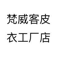 梵威客皮衣工厂店个体店