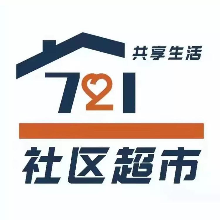 721社区超市精品店