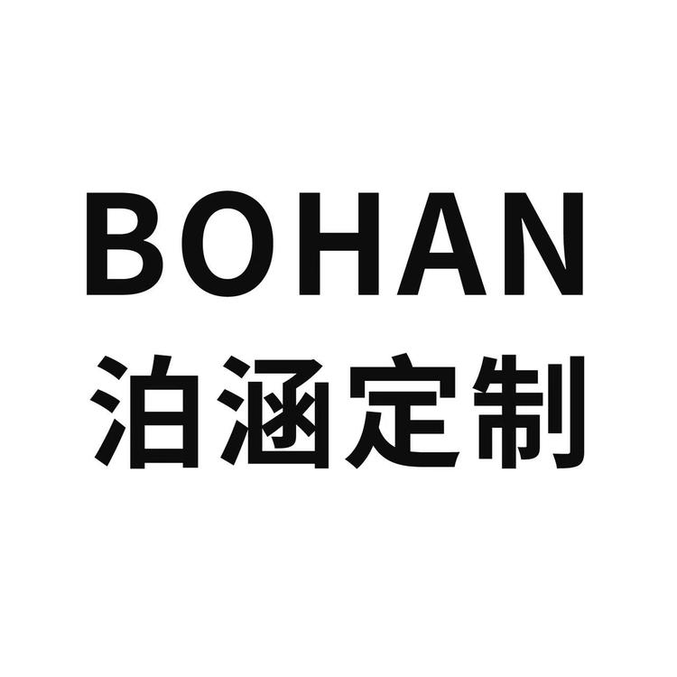 泊涵服饰